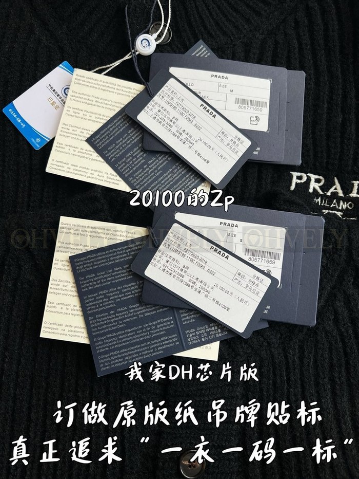 【 ZP 】Prada 블랙 스몰로고 가디건 (매장가 402만원)