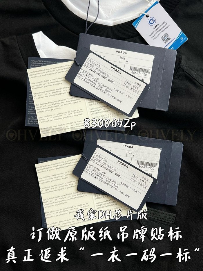 【 ZP 】Prada 티셔츠 (매장가 166만원)