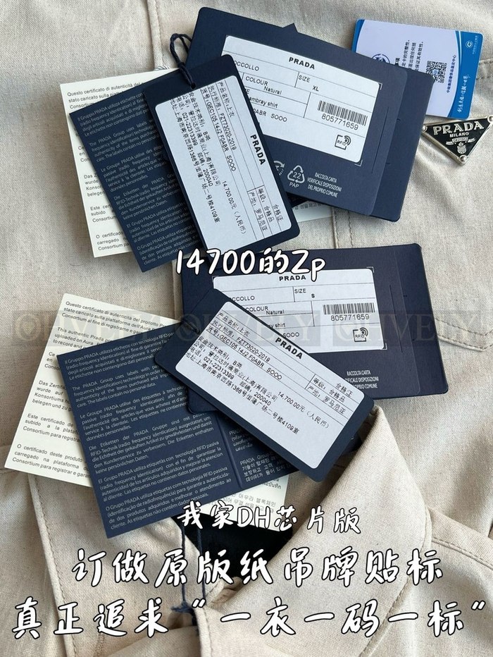 【 ZP 】Prada 셔츠 (매장가 294만원)