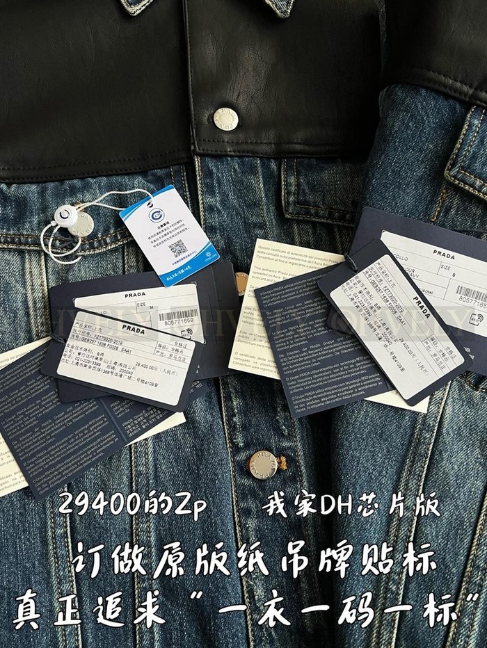 【 ZP 】Prada 청자켓 (매장가 588만원)