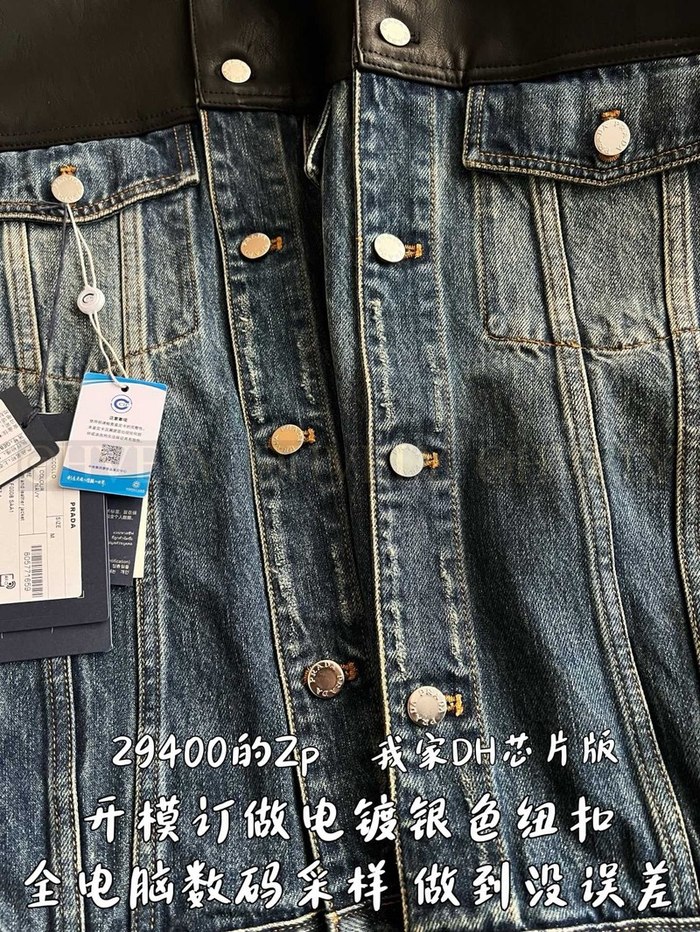 【 ZP 】Prada 청자켓 (매장가 588만원)