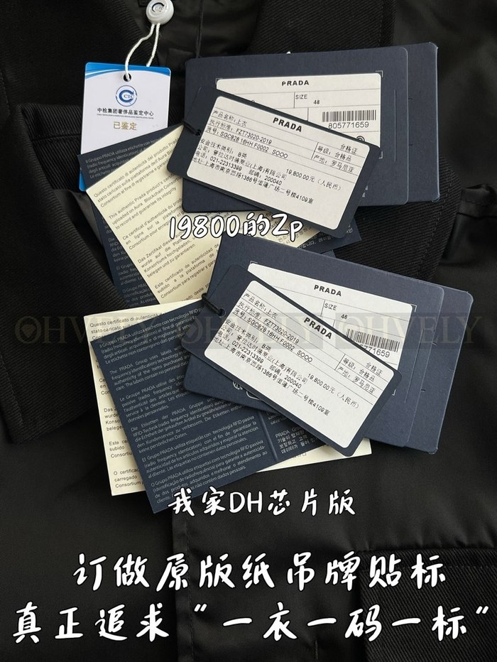 【 ZP 】Prada 자켓 (매장가 396만원)