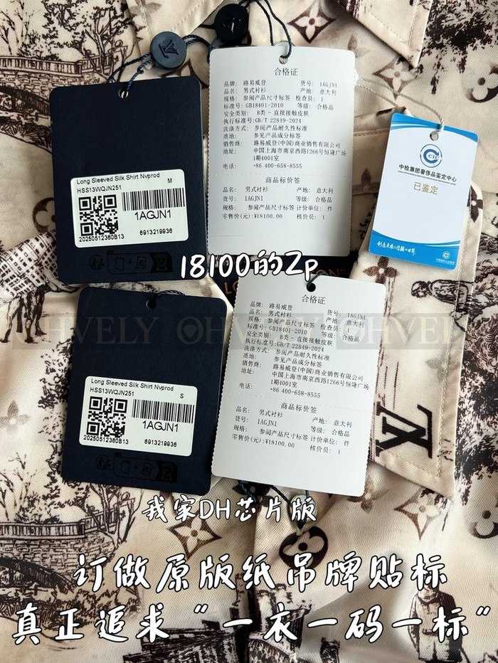 【 ZP 】LOUIS VUITTON 셔츠 (매장가 362만원)