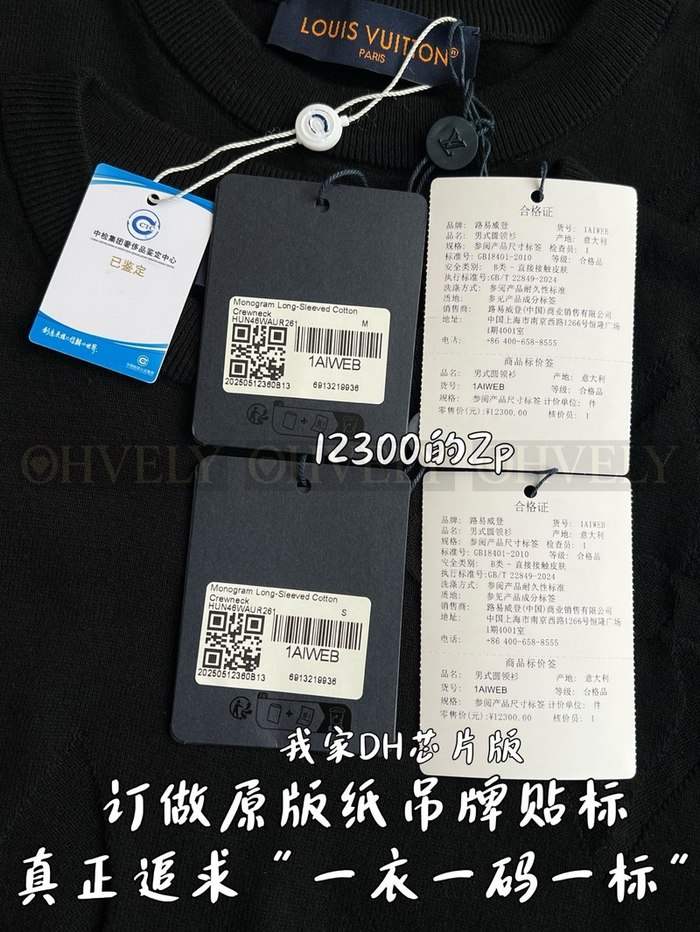 【 ZP 】LOUIS VUITTON 맨투맨 (매장가 246만원)