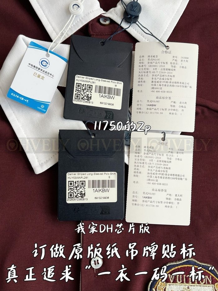 【 ZP 】LOUIS VUITTON 카라 티셔츠 (매장가 235만원)