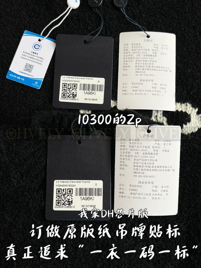 【 ZP 】LOUIS VUITTON 니트 (매장가 206만원)