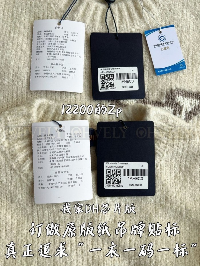 【 ZP 】LOUIS VUITTON 니트 (매장가 244만원)