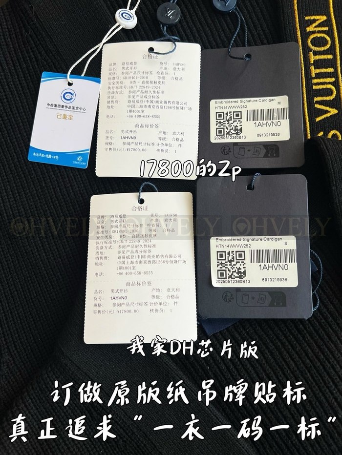 【 ZP 】LOUIS VUITTON 가디건 (매장가 356만원)