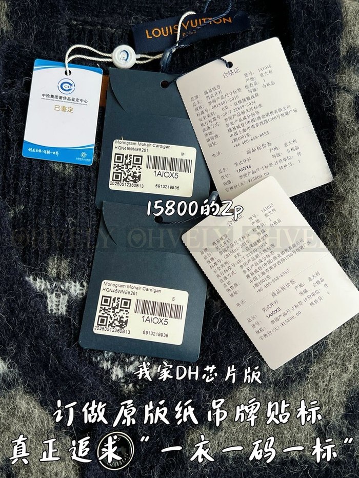 【 ZP 】LOUIS VUITTON 스웨터 (매장가 316만원)