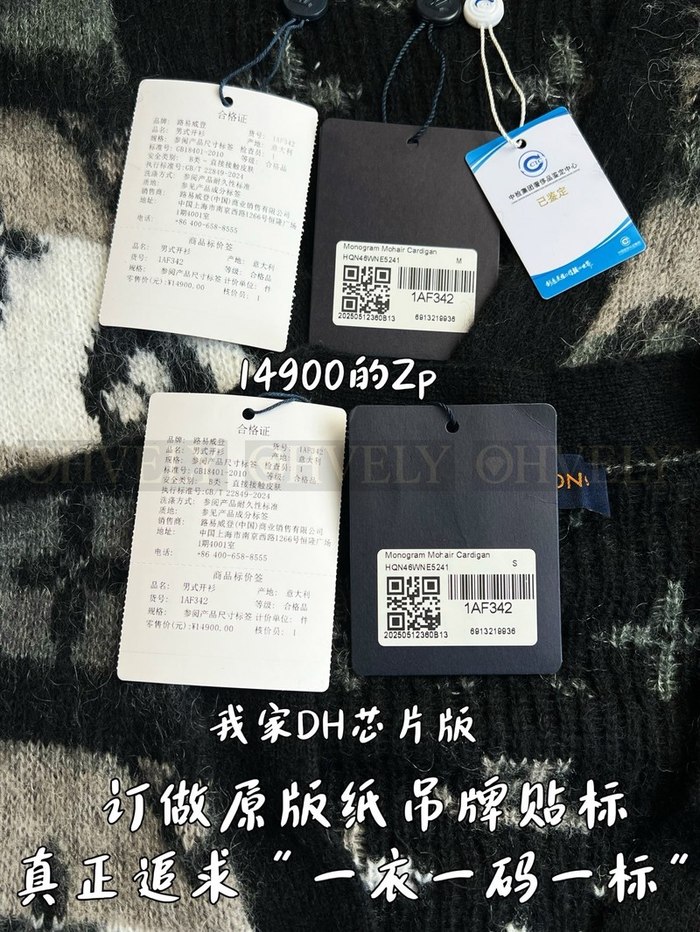 【 ZP 】LOUIS VUITTON 가디건 (매장가 298만원)