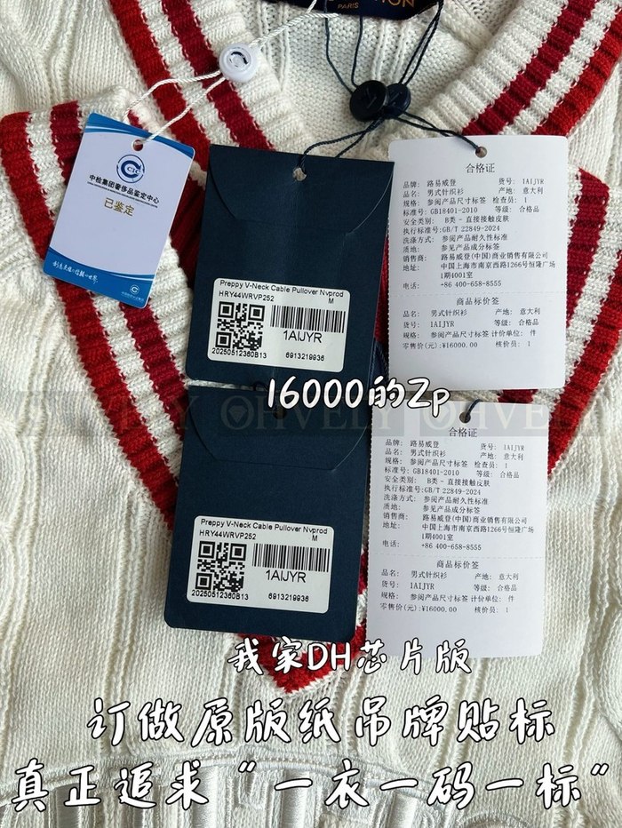 【 ZP 】LOUIS VUITTON 맨투맨 (매장가 320만원)