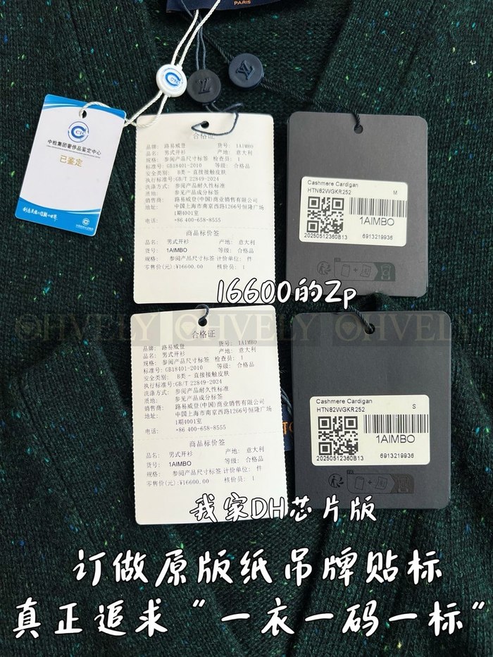 【 ZP 】LOUIS VUITTON 가디건 (매장가 332만원)