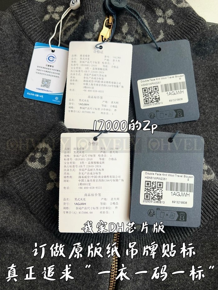 【 ZP 】LOUIS VUITTON 집업 (매장가 340만원)