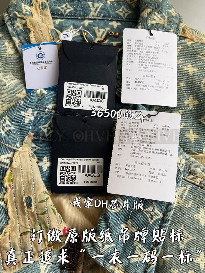 【 ZP 】LOUIS VUITTON 자켓 (매장가 730만원)