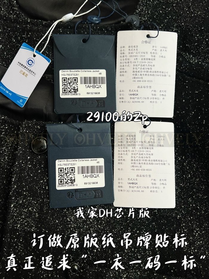 【 ZP 】LOUIS VUITTON 자켓 (매장가 582만원)