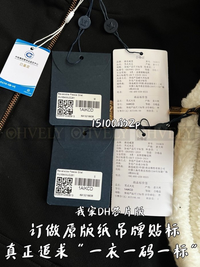 【 ZP 】LOUIS VUITTON 후드 조끼 (매장가 302만원)