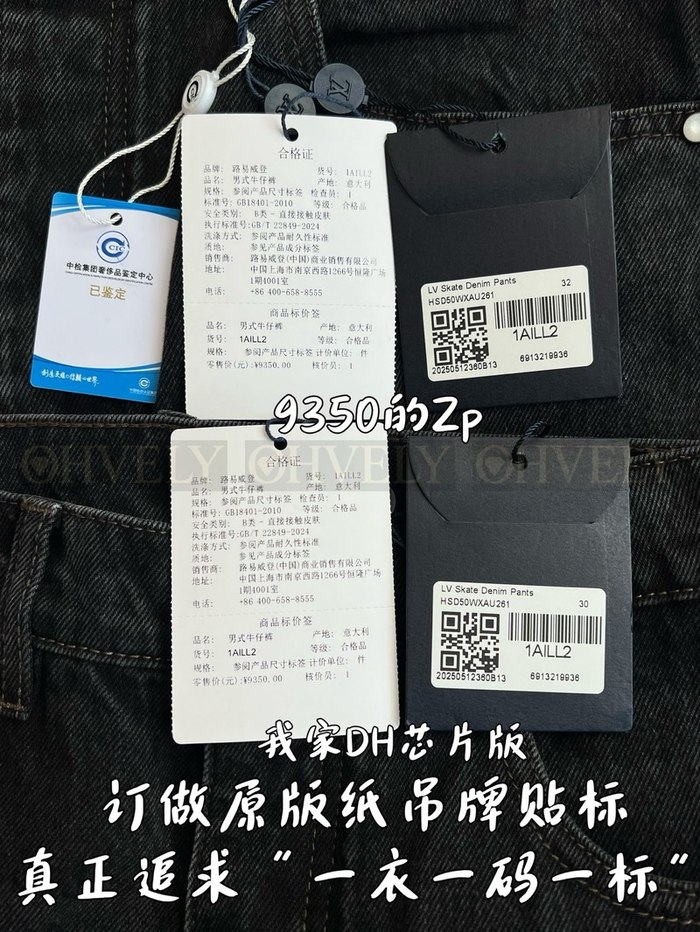 【 ZP 】LOUIS VUITTON 청바지 (매장가 187만원)