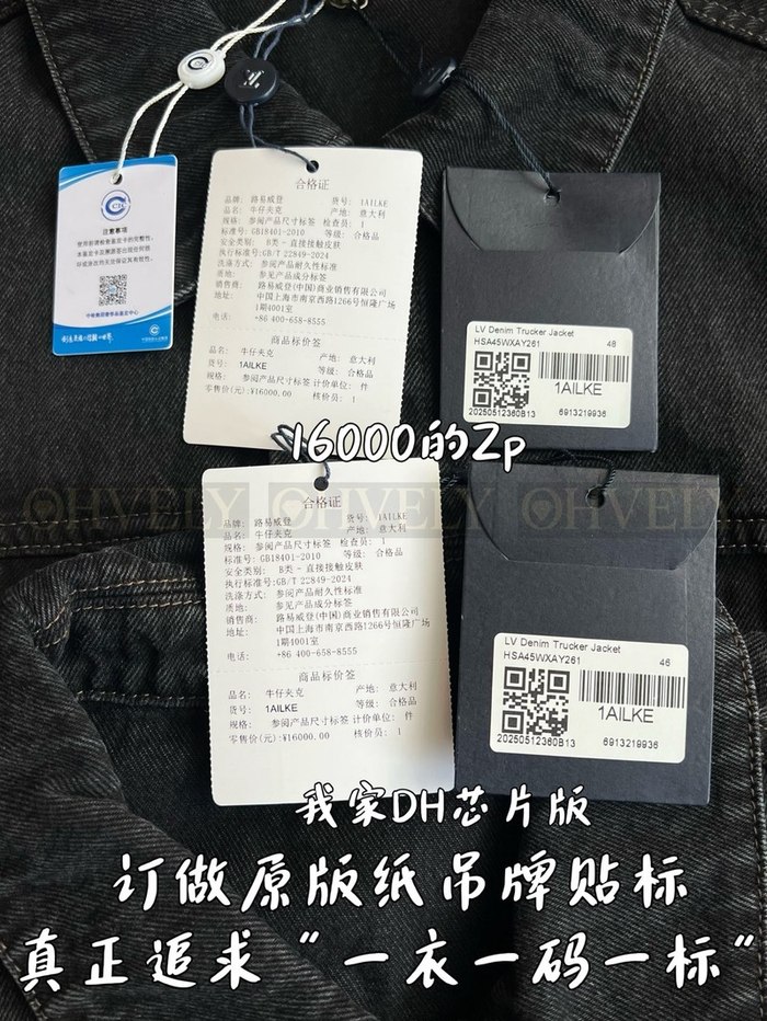 【 ZP 】LOUIS VUITTON 블랙 청자켓 (매장가 320만원)