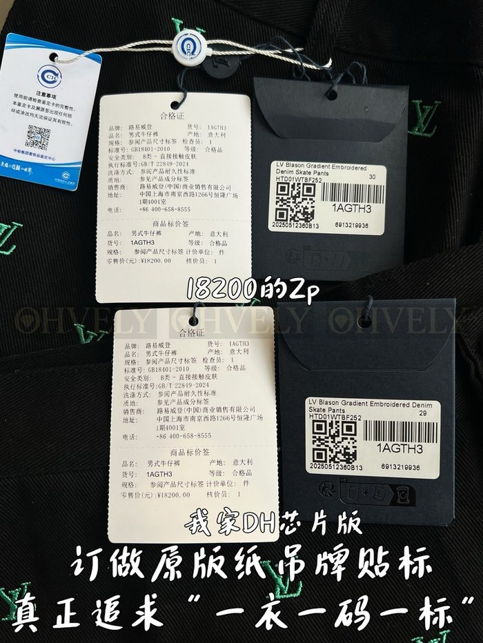 【 ZP 】LOUIS VUITTON 데님 스케이트 팬츠 (매장가 364만원)