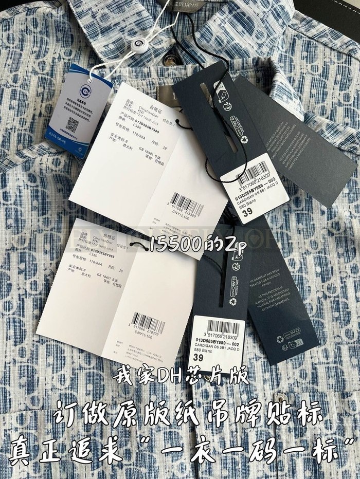 【 ZP 】DIOR 셔츠 (매장가 310만원)