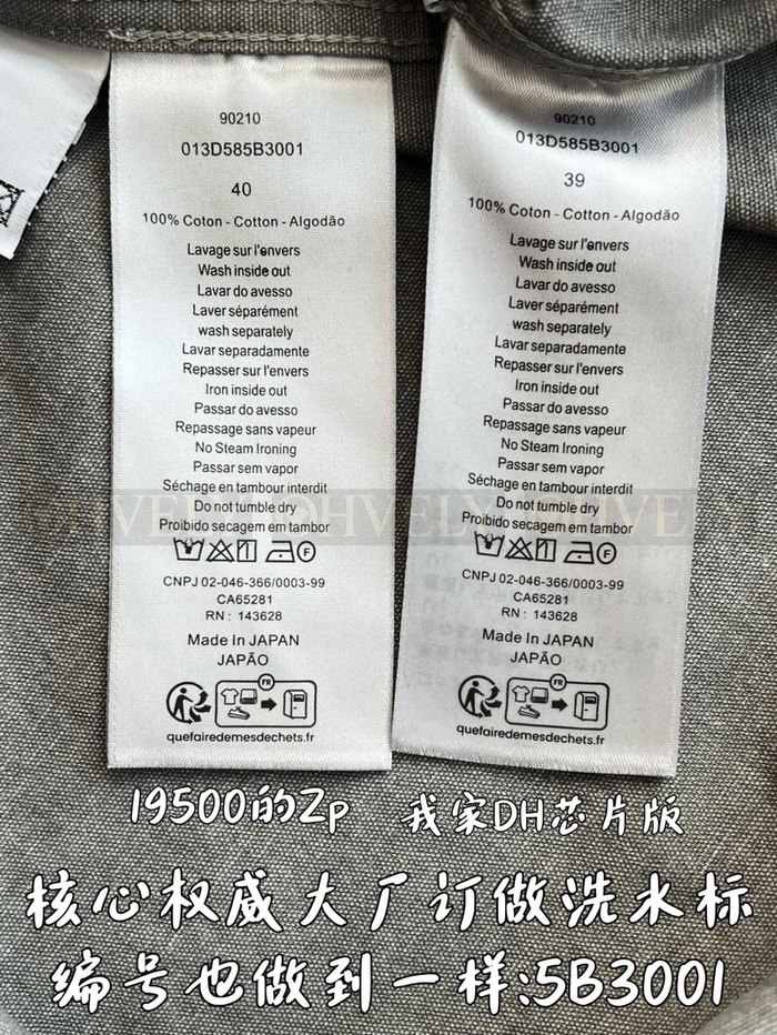 【 ZP 】DIOR 셔츠 (매장가 390만원)