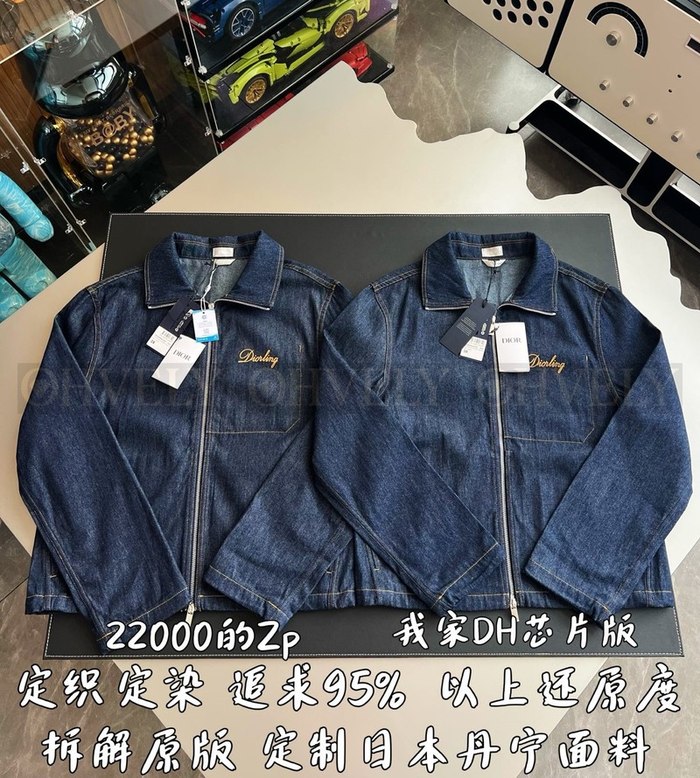 【 ZP 】DIOR 집업 청자켓 (매장가 440만원)