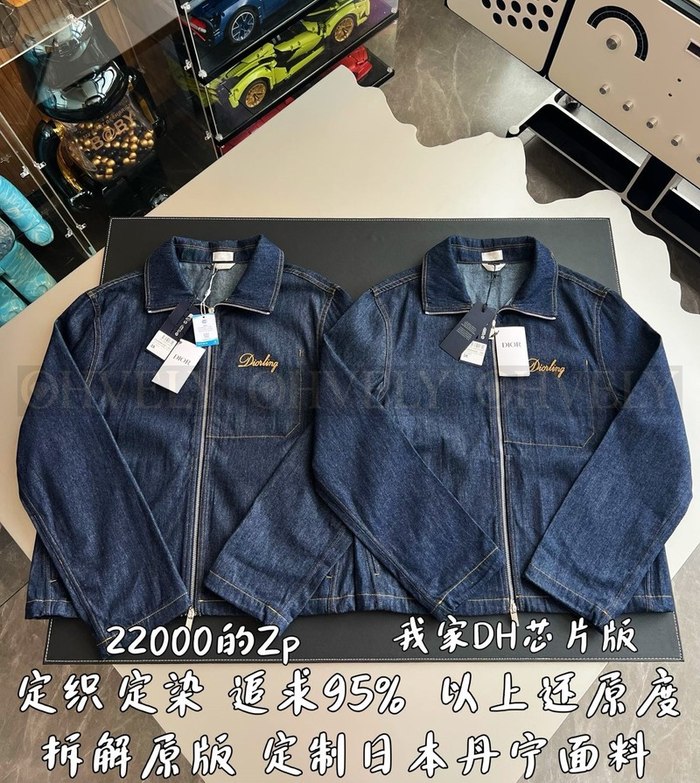 【 ZP 】DIOR 집업 청자켓 (매장가 440만원)