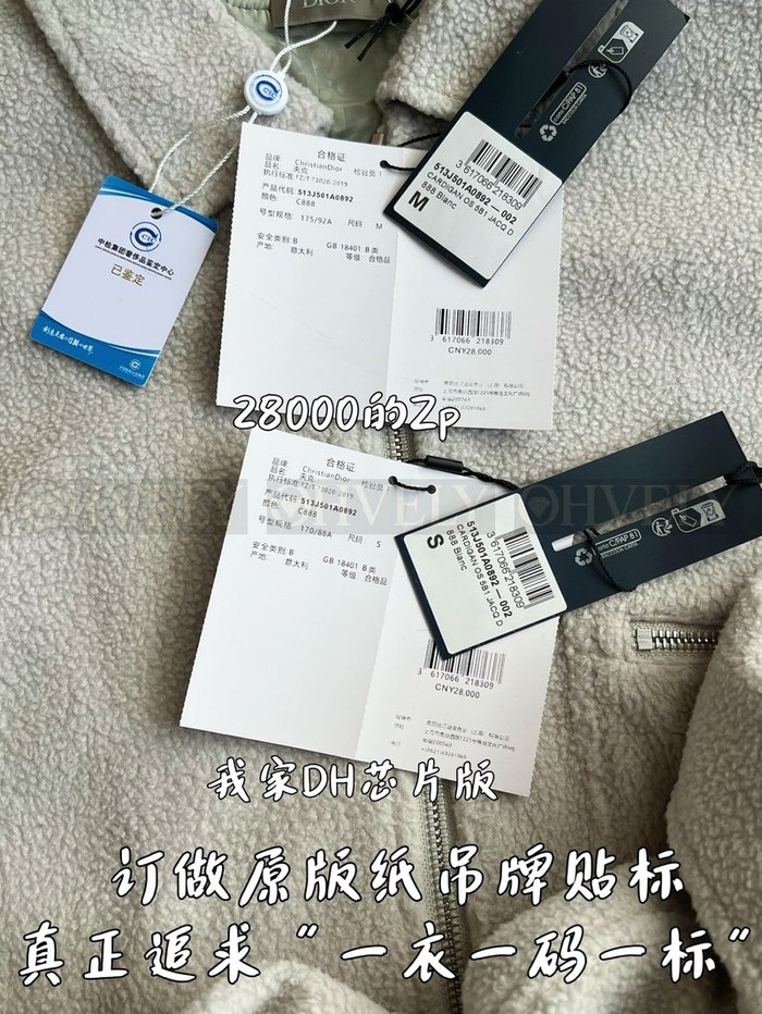 【 ZP 】DIOR 집업 자켓 (매장가 560만원)