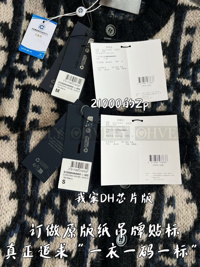 【 ZP 】DIOR 스웨터 자켓 (매장가 420만원)