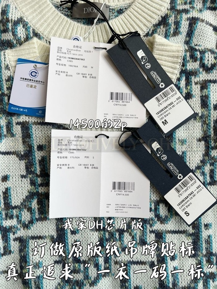 【 ZP 】DIOR 스웨터 (매장가 420만원)