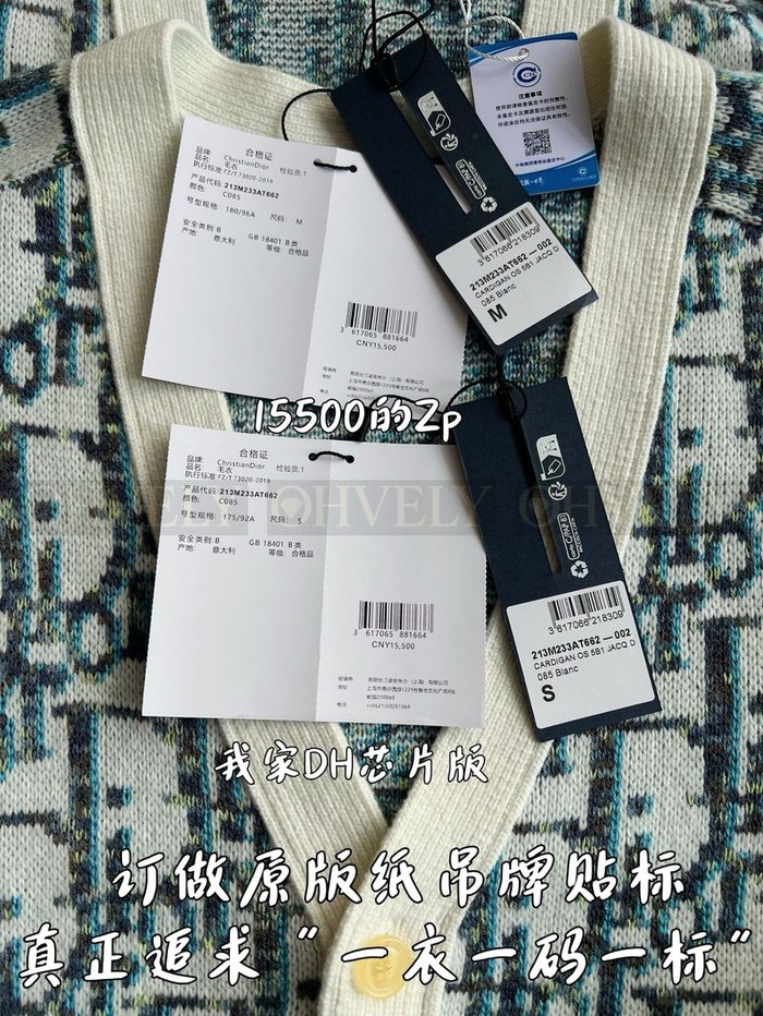 【 ZP 】DIOR 스웨터 가디건 (매장가 310만원)