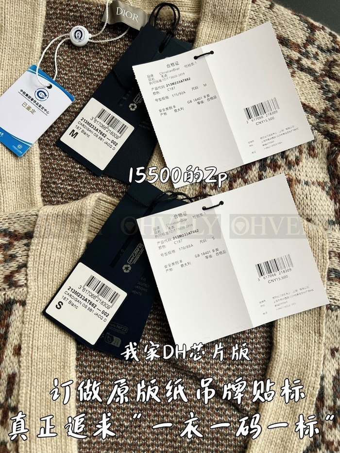 【 ZP 】DIOR 스웨터 가디건 (매장가 310만원)