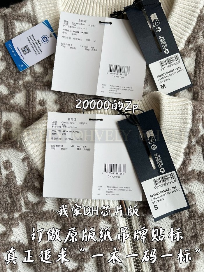 【 ZP 】DIOR 집업 스웨터 (매장가 420만원)