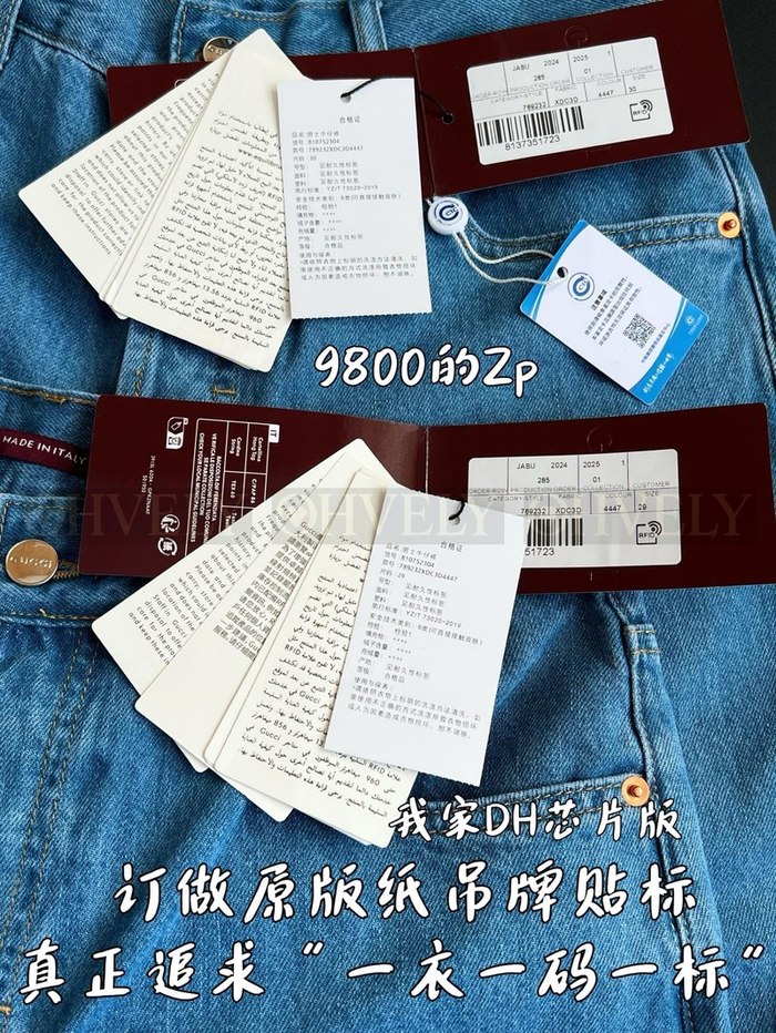 【 ZP 】GUCCI 청바지 (매장가 196만원)