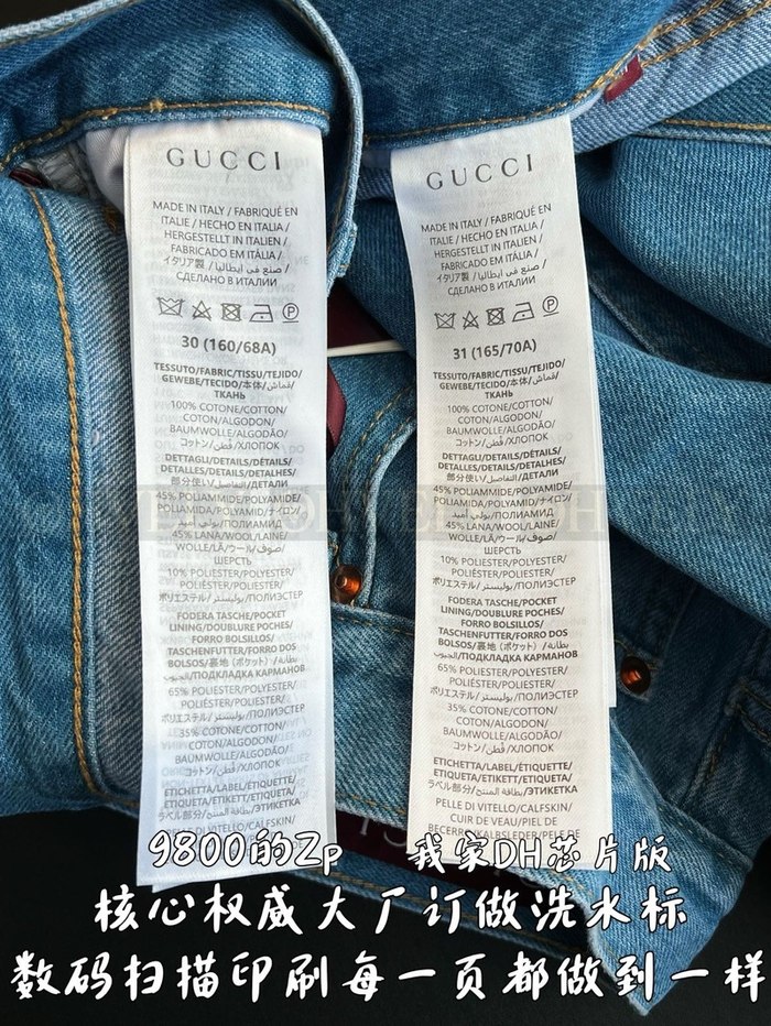 【 ZP 】GUCCI 청바지 (매장가 196만원)