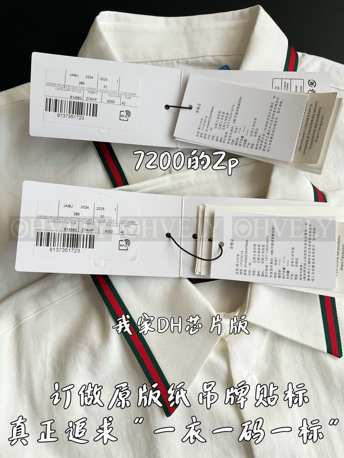 【 ZP 】GUCCI 셔츠 (매장가 144만원)