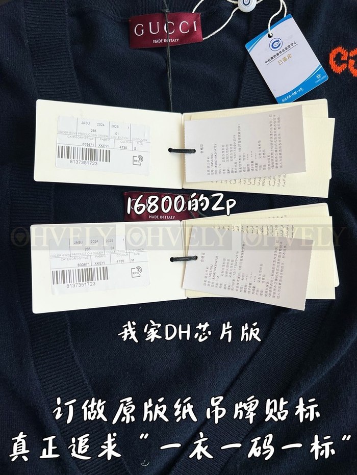 【 ZP 】GUCCI 가디건 (매장가 336만원)