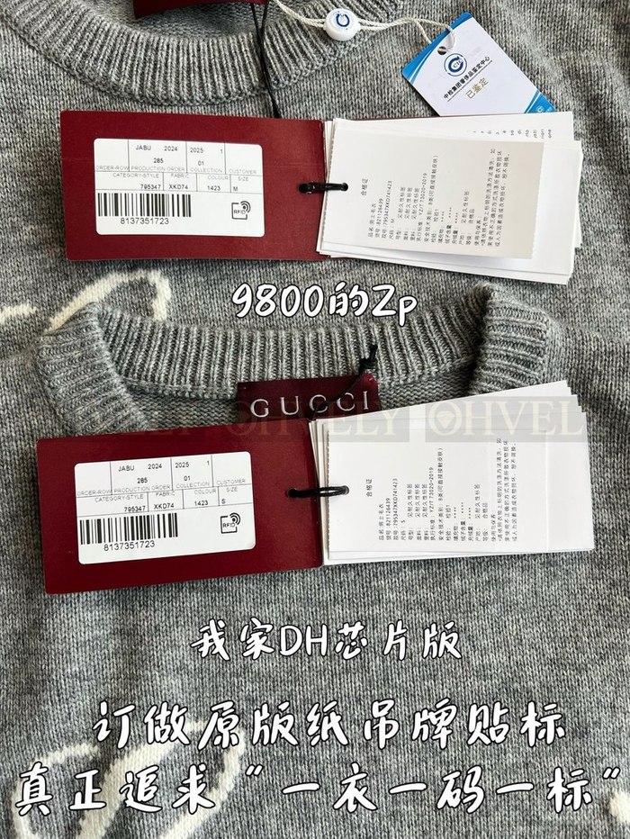 【 ZP 】GUCCI 맨투맨 (매장가 196만원)