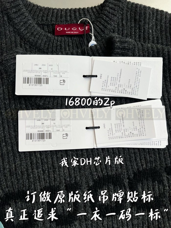 【 ZP 】GUCCI 니트 (매장가 336만원)