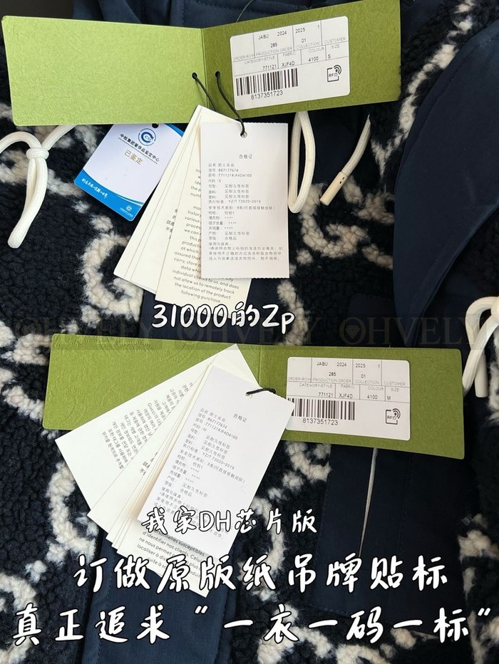 【 ZP 】GUCCI 자켓 (매장가 620만원)