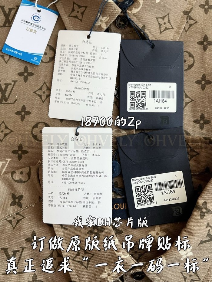 【 ZP 】LOUIS VUITTON 셔츠 (매장가 374만원)