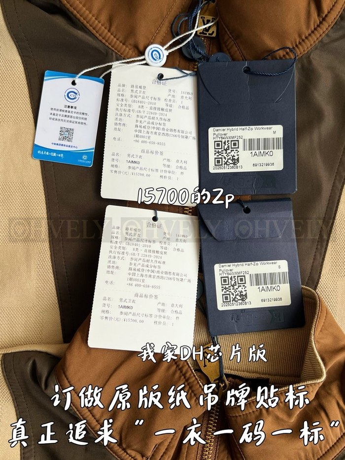 【 ZP 】LOUIS VUITTON 하프 집업 (매장가 314만원)