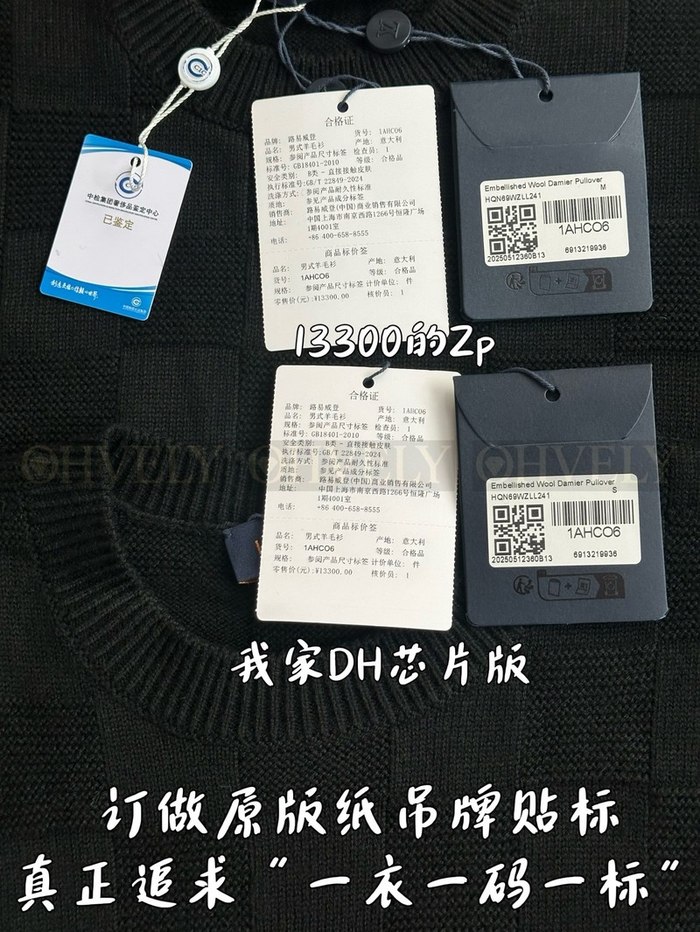 【 ZP 】LOUIS VUITTON 맨투맨 (매장가 266만원)