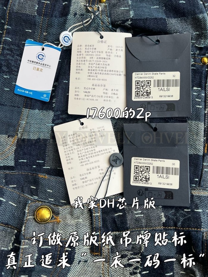 【 ZP 】LOUIS VUITTON 바지 (매장가 352만원)