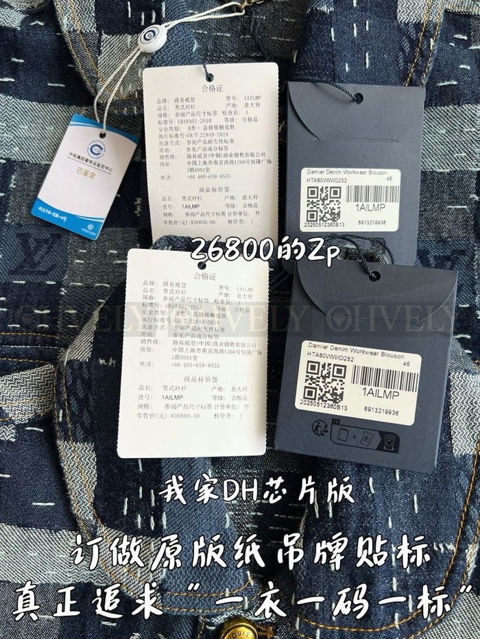 【 ZP 】LOUIS VUITTON 자켓 (매장가 536만원)