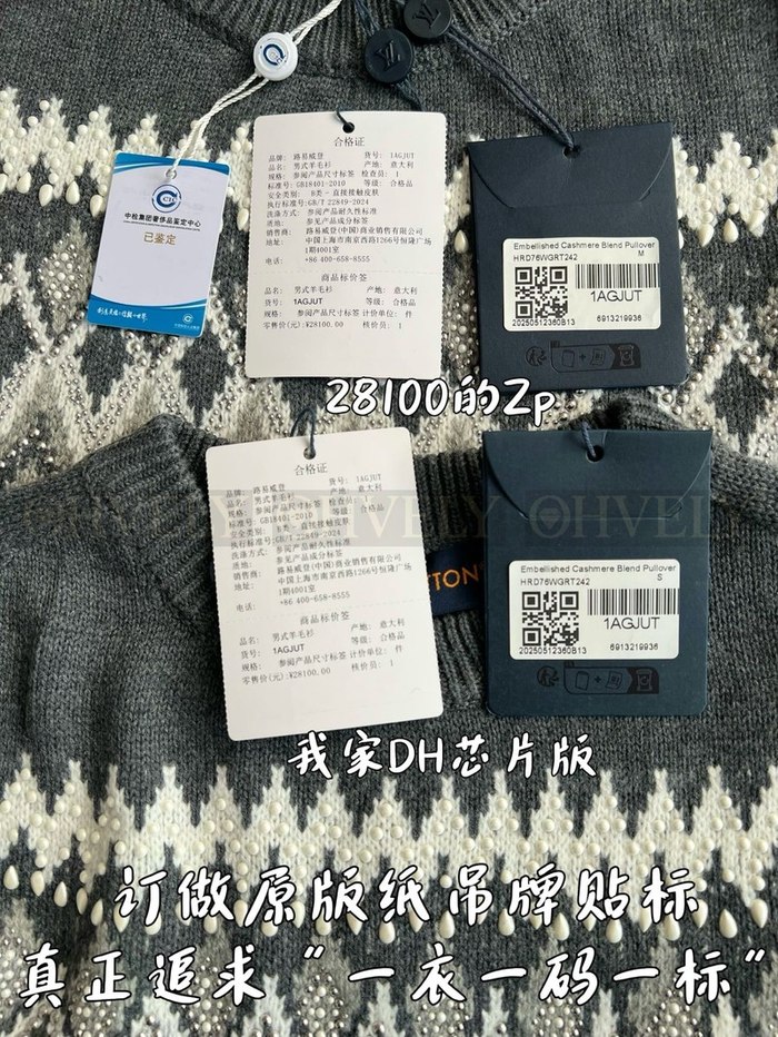 【 ZP 】LOUIS VUITTON 니트 (매장가 562만원)