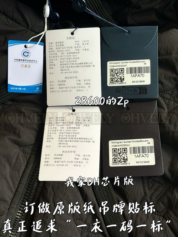 【 ZP 】LOUIS VUITTON 패딩 자켓 (매장가 572만원)