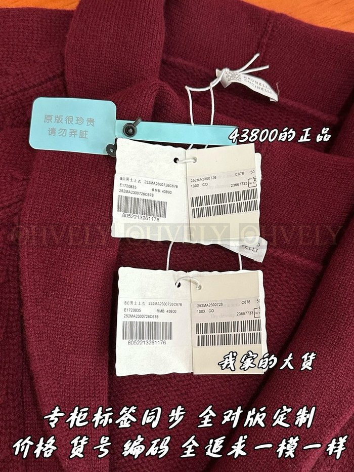 【 ZP 】Brunello Cucinelli 가디건 (매장가 876만원)