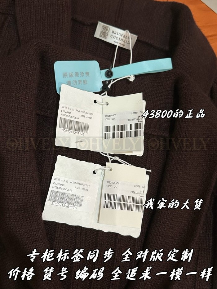 【 ZP 】Brunello Cucinelli 가디건 (매장가 876만원)