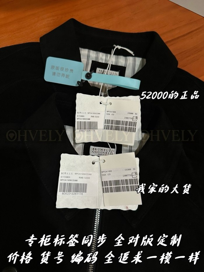 【 ZP 】Brunello Cucinelli 집업 아우터 블랙 (매장가 1040만원)